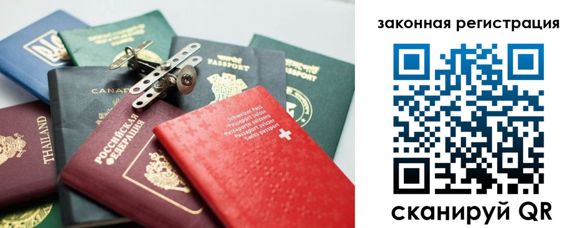 прописка штамп в Верхней Салде