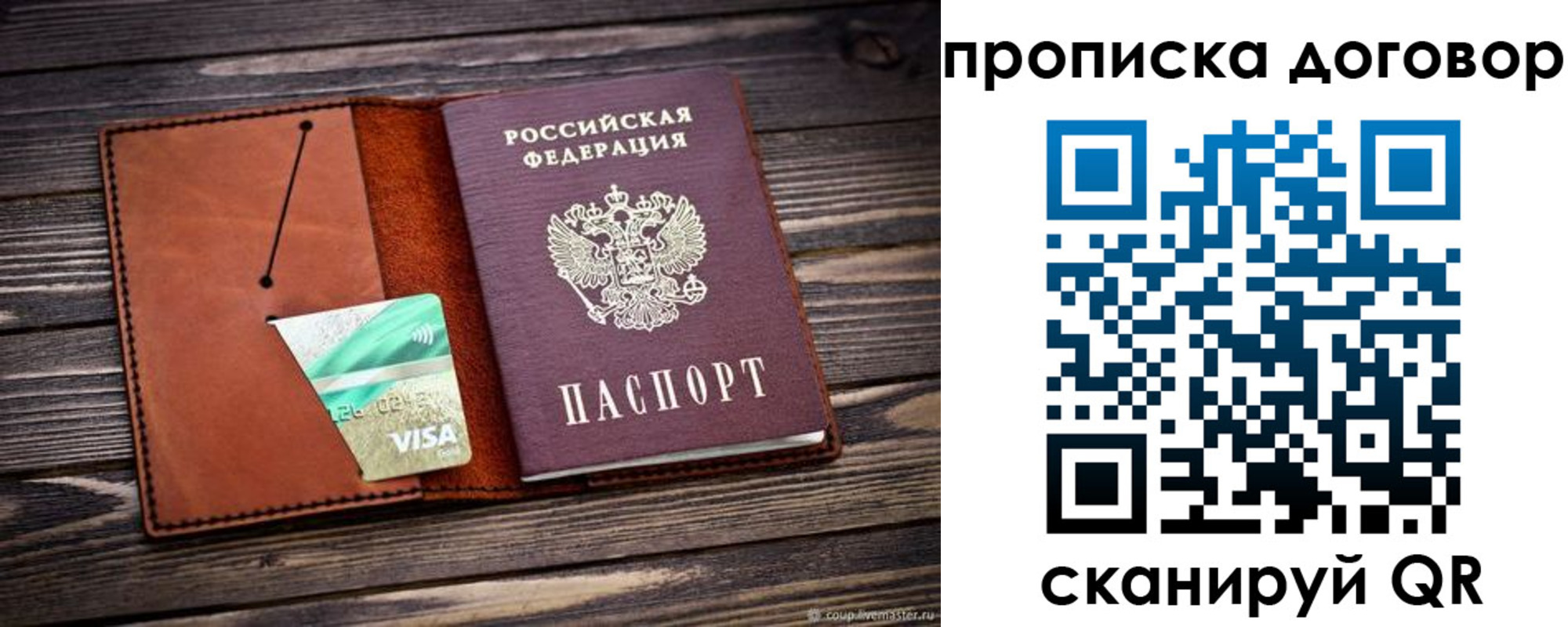 временная регистрация недорого в Верхней Салде