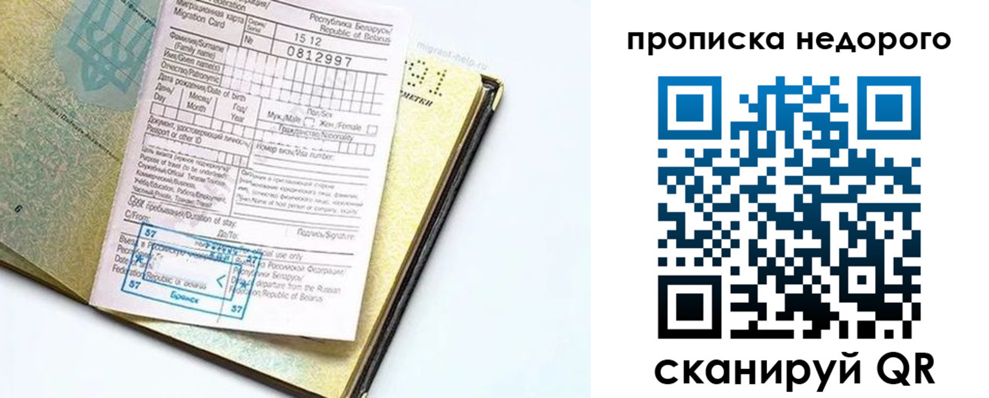 временная регистрация госуслуги в Верхней Салде